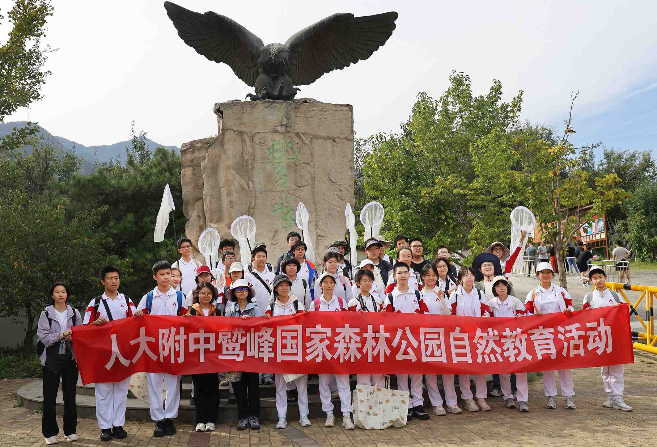 鹫峰自然行——
人大附中学子探索虫植奥秘