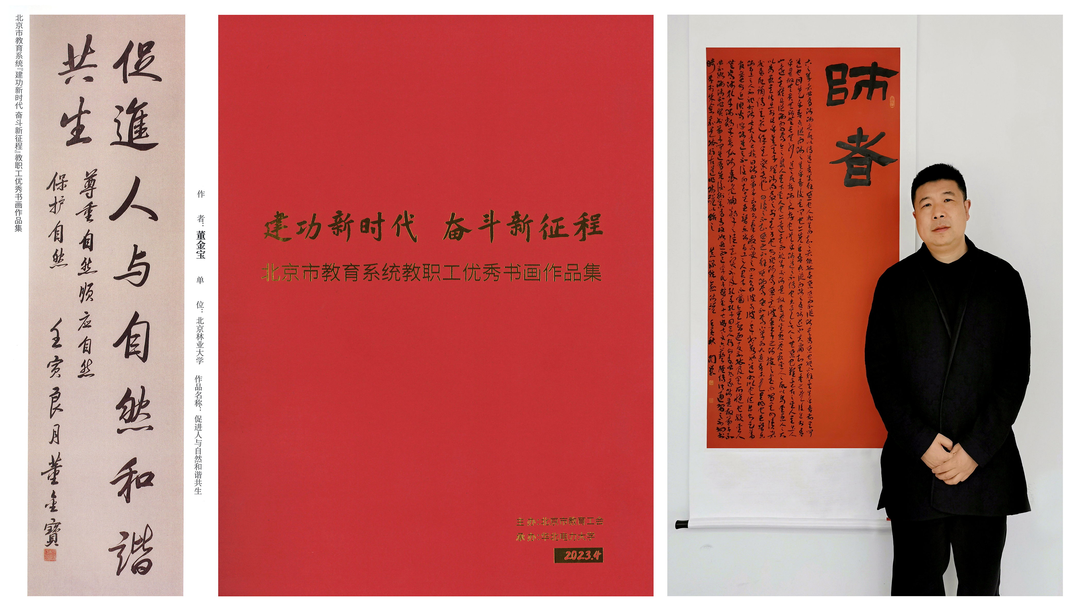 20230418华北电力大学-2.jpg