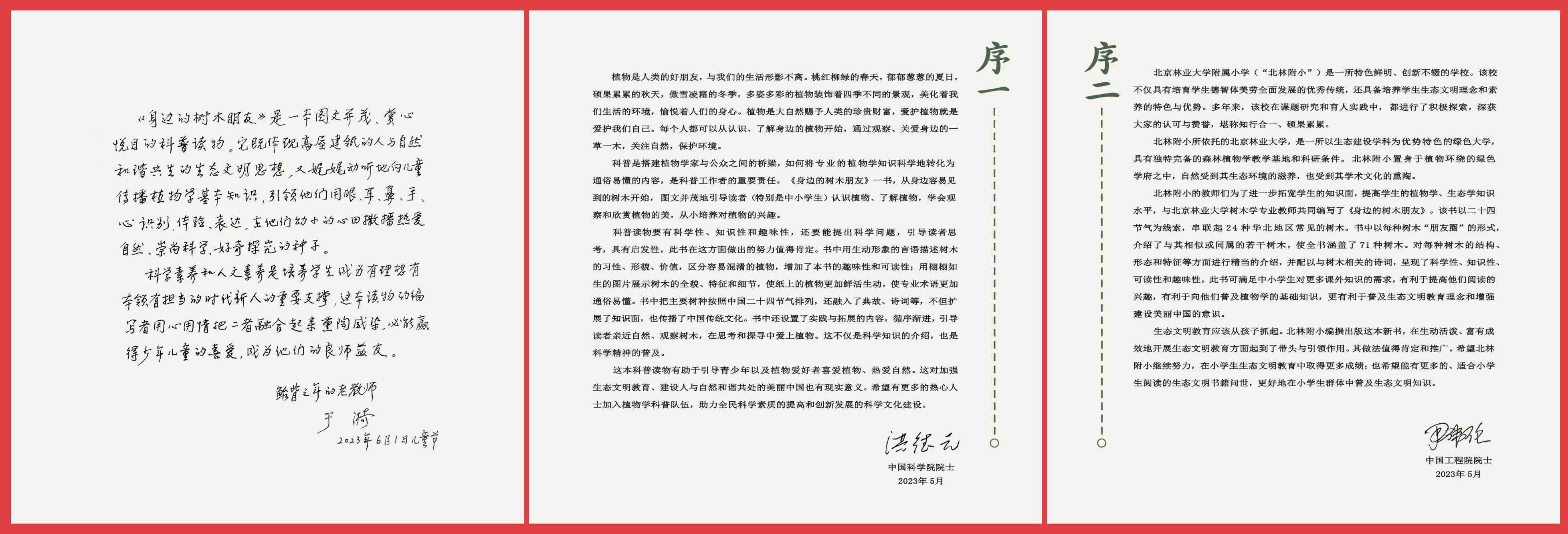 xuyan.jpg