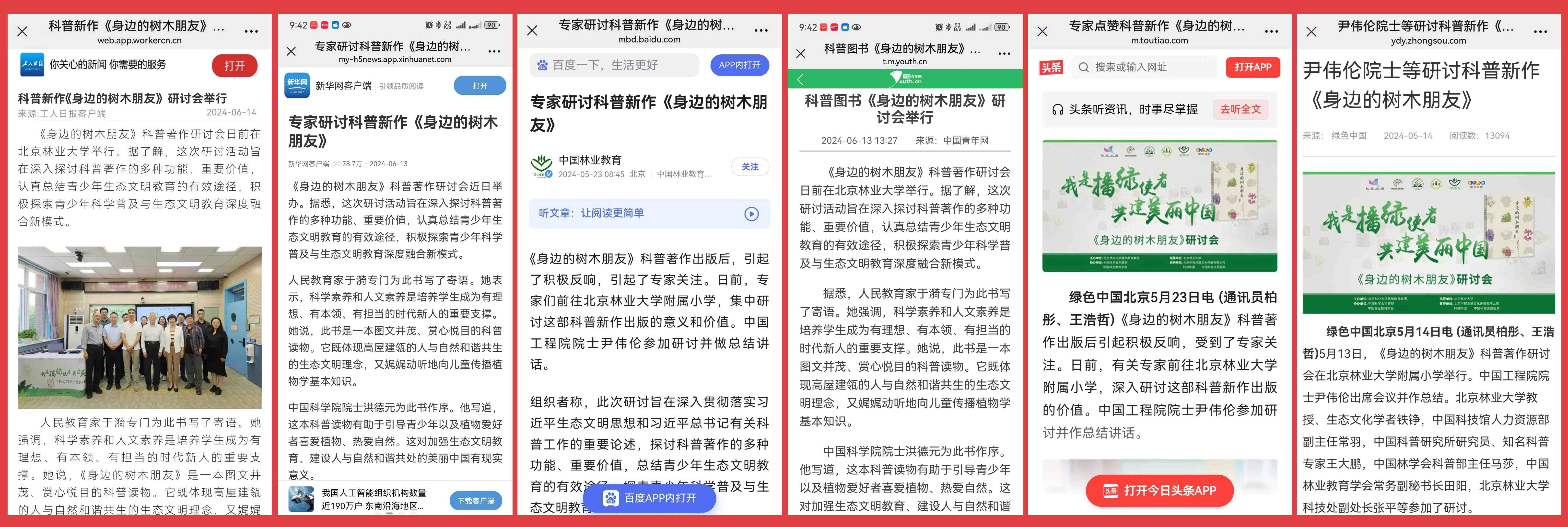 融媒体推送.jpg