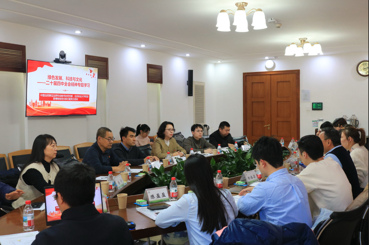 中国自然辩证法研究会与团委博物馆党支部开展联学共建活动