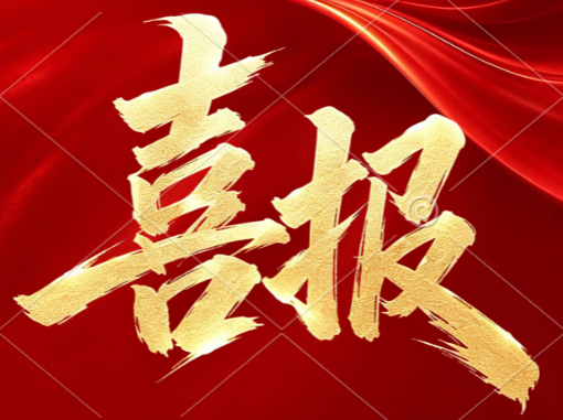 喜报｜我馆选送的科普作品《为“荷”这样热》入选2026年全国优质科普作品